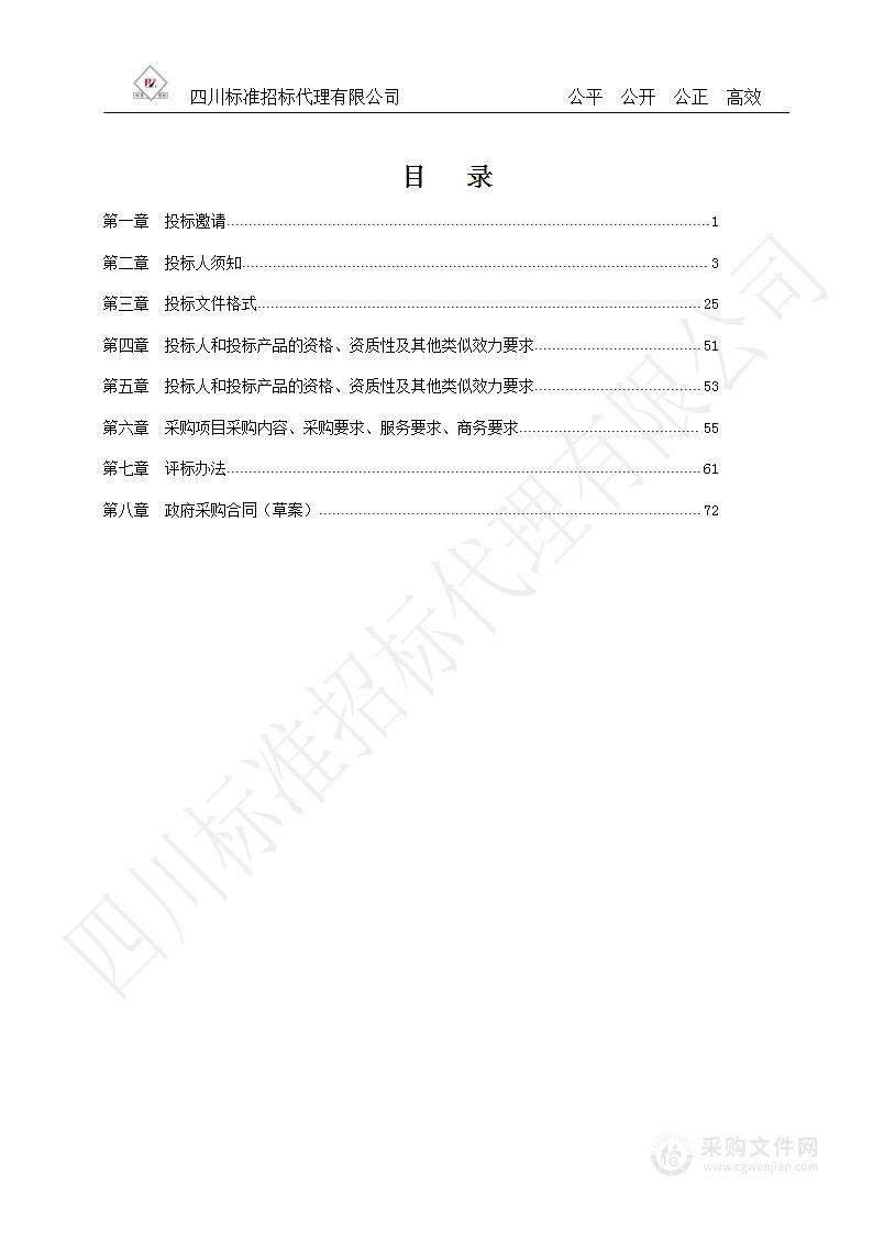 四川省骨科医院麻醉设备采购项目