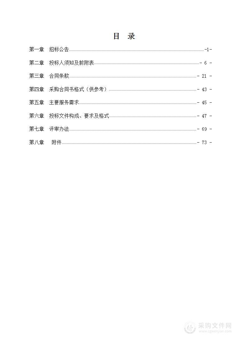 2023年吉林省普通干线公路安全生命防护工程后评估项目服务