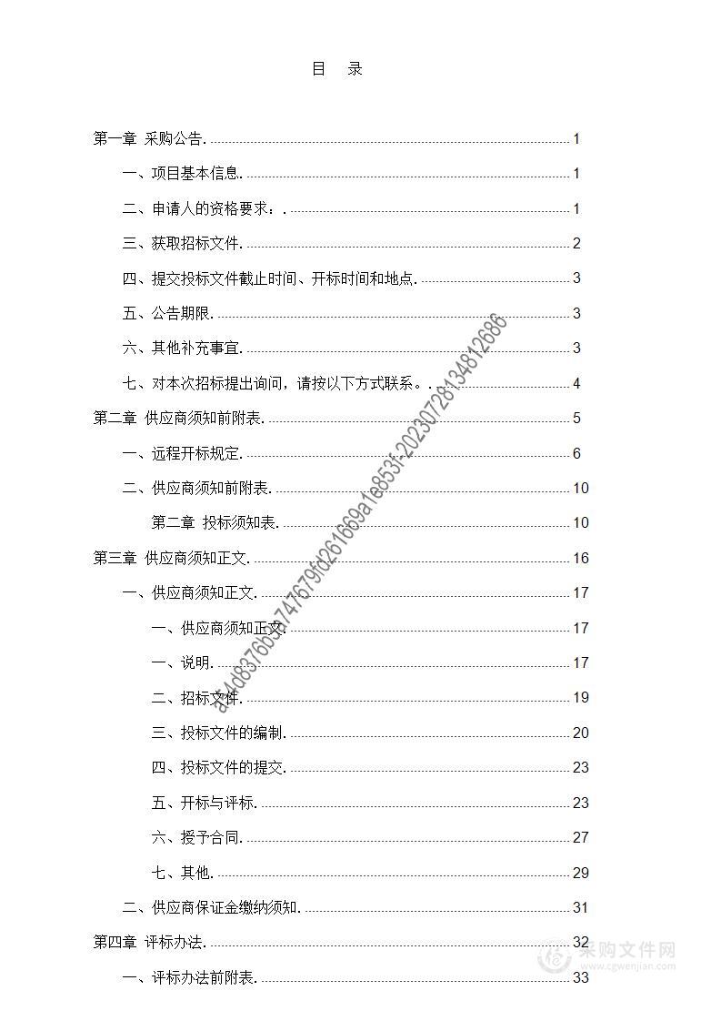 贵州医科大学附属医院2023年医用气体采购项目