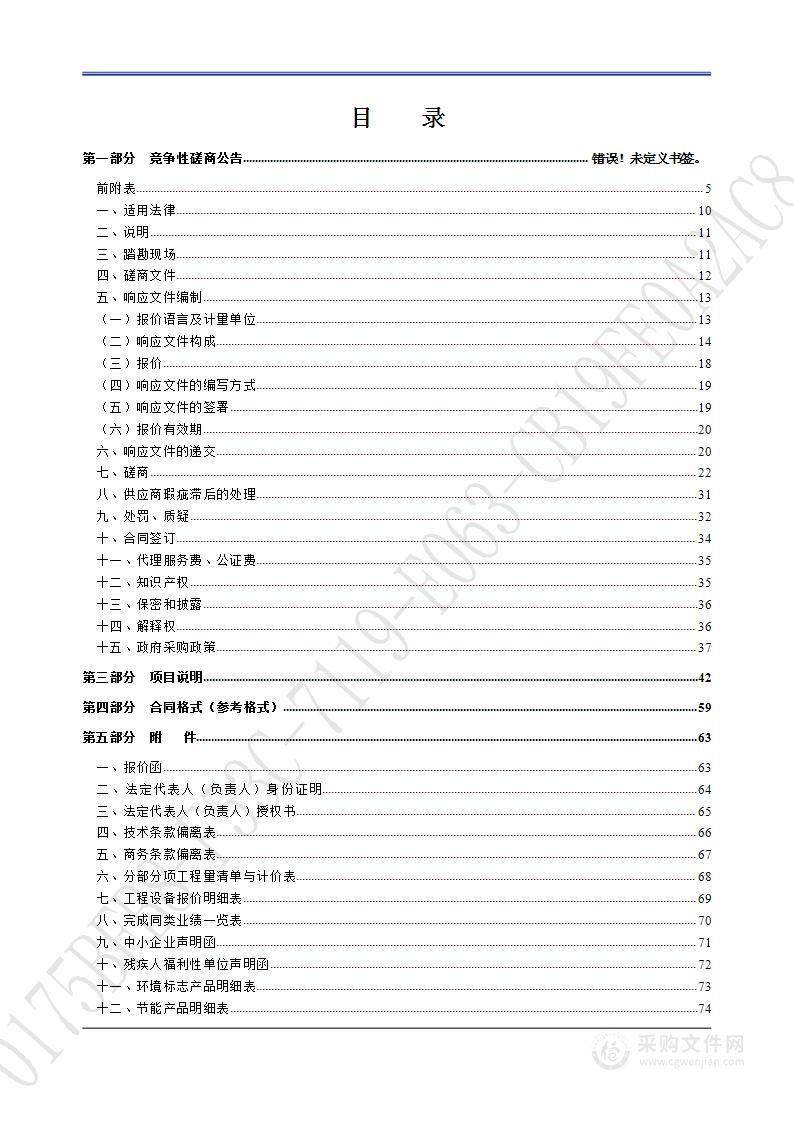 济南实验高级中学（济钢高中兴隆校区）人文主题空间建设二期（B 包）