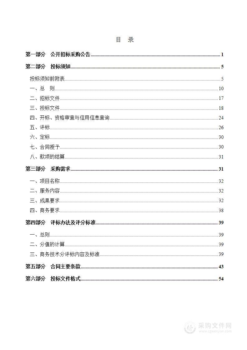 嵊州市社会信用体系建设第三方信用服务合作项目