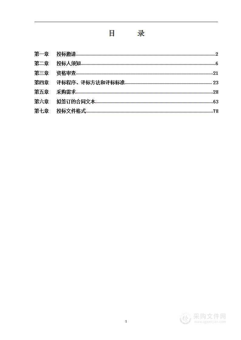 时尚消费服务专业群第2包公共教学类实训室建设