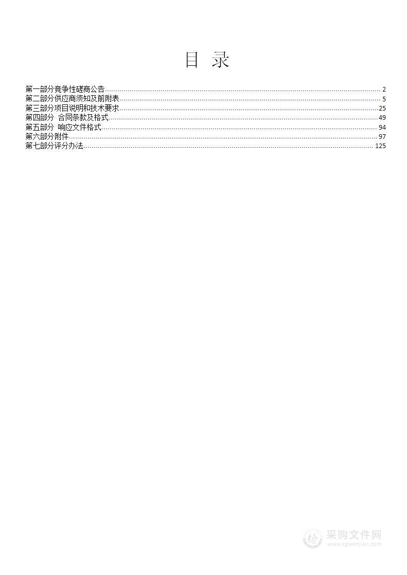 汶上县2023年大中型水库移民后期扶持项目