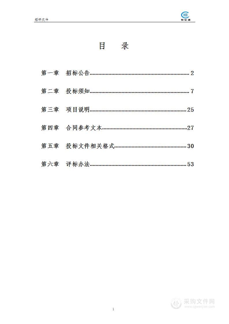 山东省潍坊市青州市花卉产业发展服务中心中国青州花卉电商产业园直播电商运营管理采购项目