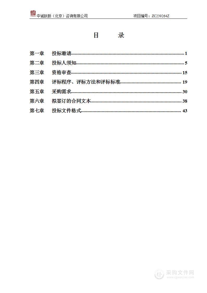 2023年西城区四、六年级体育过程性考核设备租赁项目