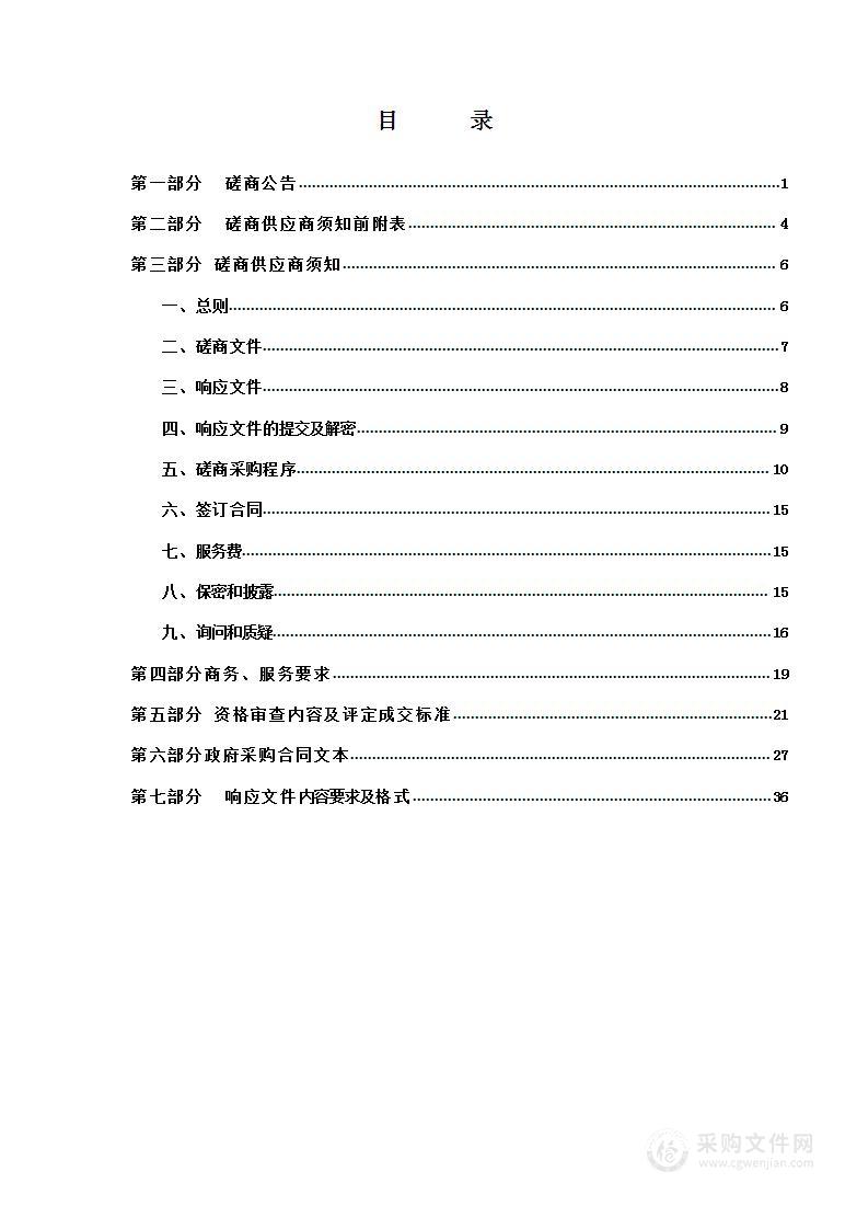 全县学生意外伤害保险项目