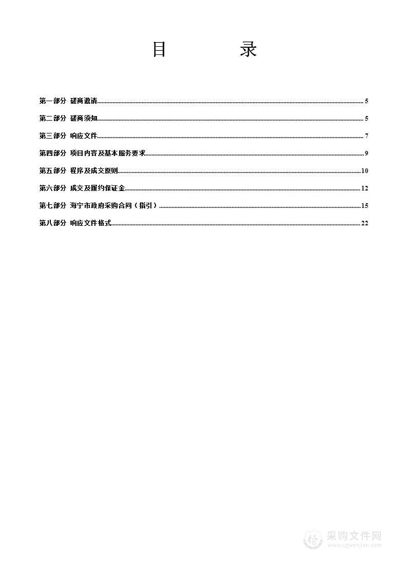 海宁市道路交通专项体检