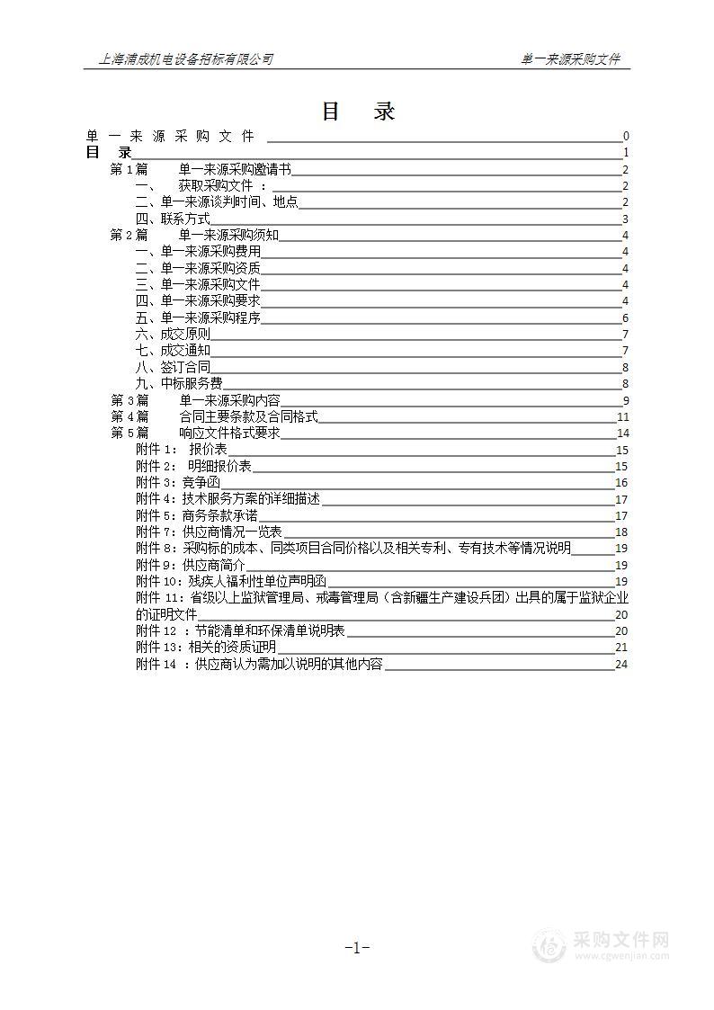 2023年学生军训