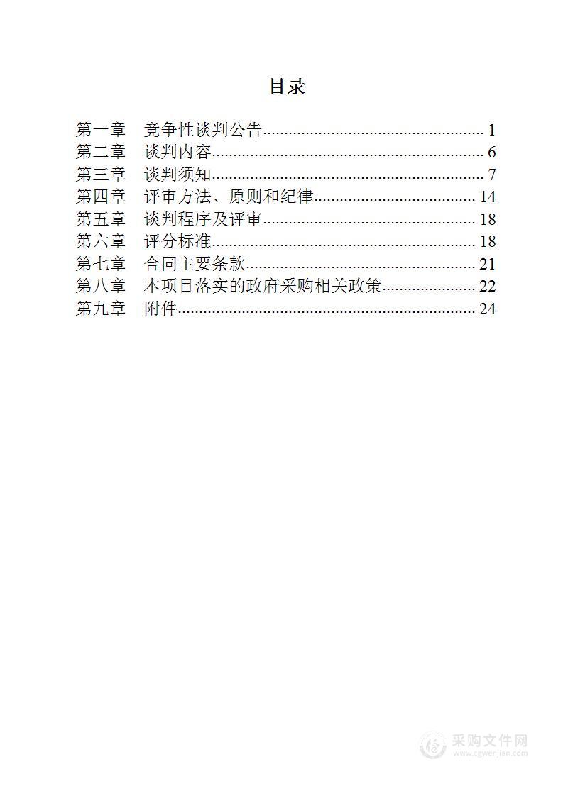 七星关区乡村振兴局2022-2023年项目验收服务采购项目