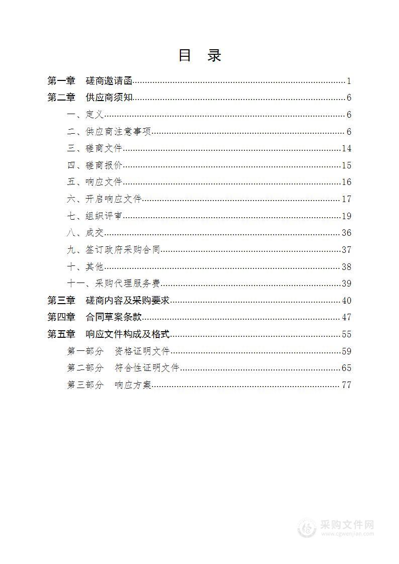 2023年度朱雀绿化、保洁服务采购项目