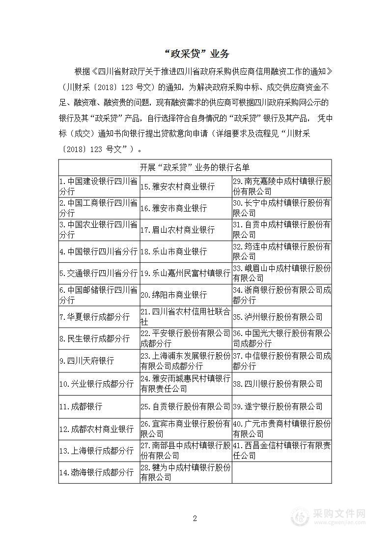 《古蔺县高速公路交旅融合文化建设总体策划》编制采购项目