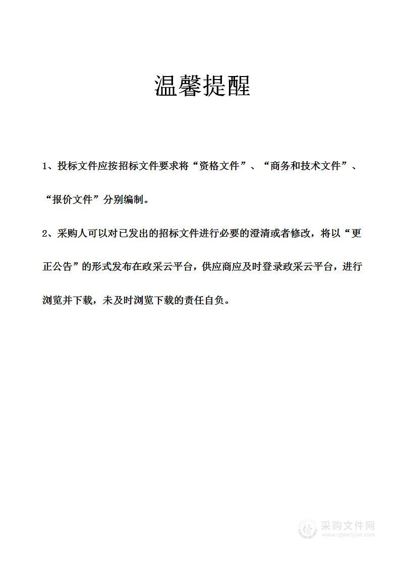 保税南区沿山大河段两岸绿化养护项目