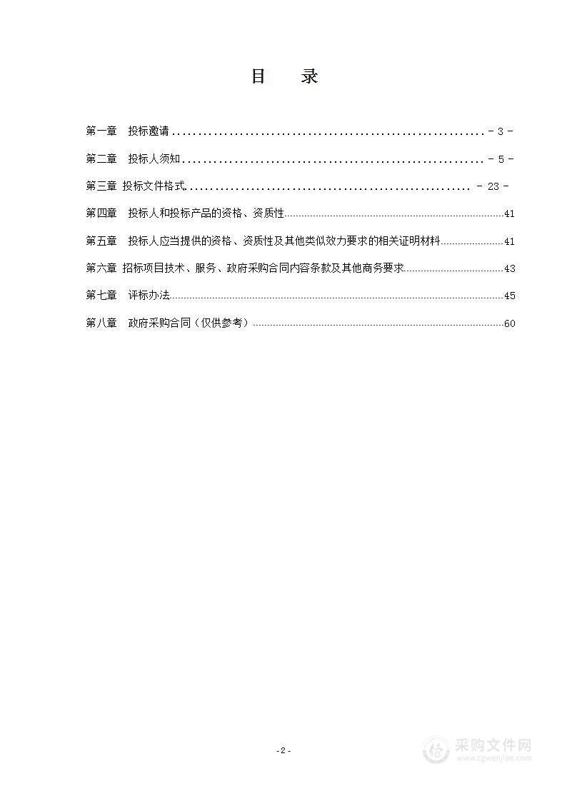 金阳县人民医院移动式医疗废物处置车采购项目