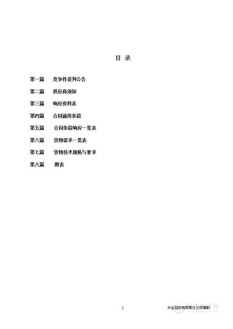 吉林省体育局夏季竞技运动保障中心2023年热水采购项目