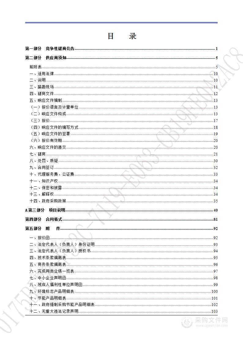 济南实验高级中学（济钢高中兴隆校区）人文主题空间建设二（A包）