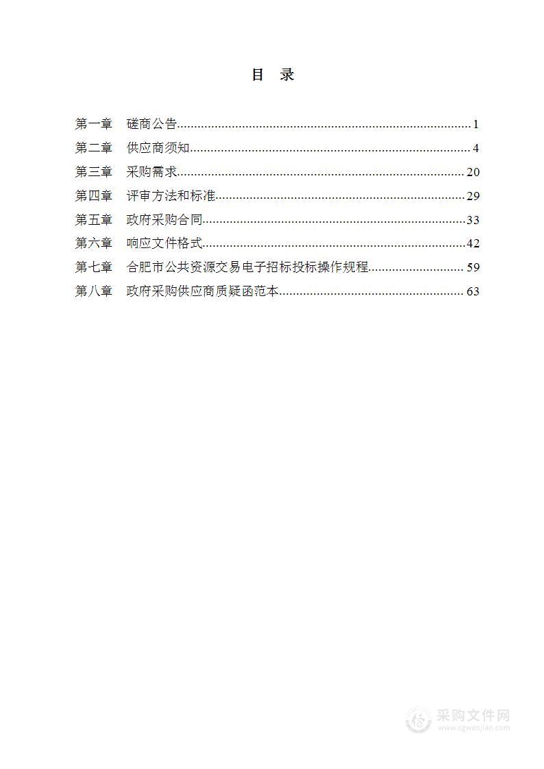 茨淮新河灌区续建配套与现代化改造工程环境保护技术服务采购