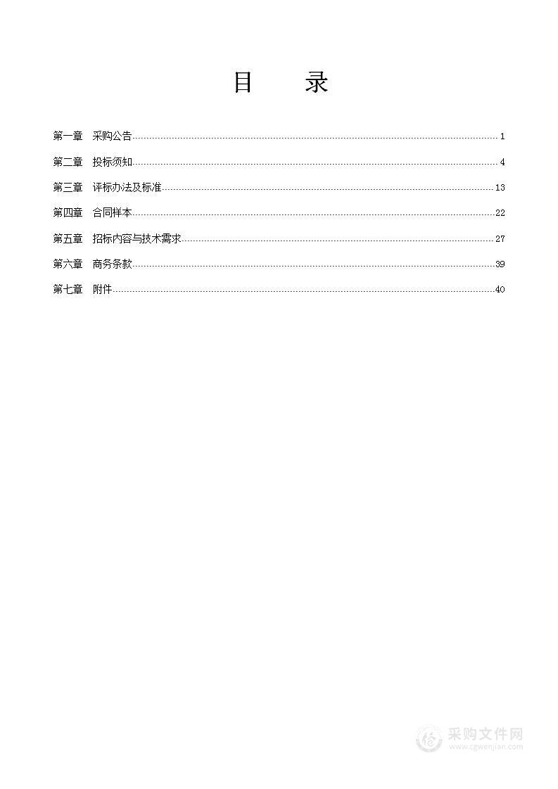 杭州湾新区中心湖小学信息技术设备采购项目