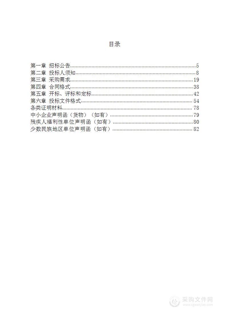 德江县第三高级中学录播室、信息技术实验室采购项目