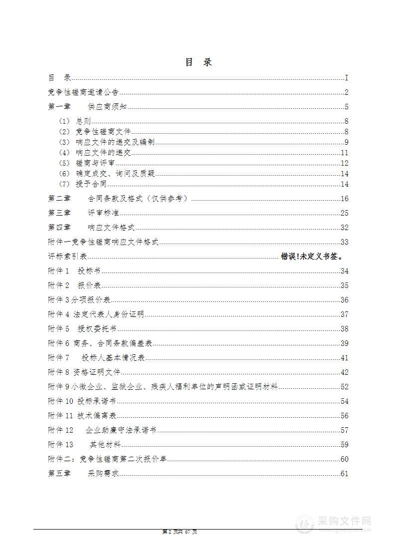 河湖岸线保护与利用规划项目（服务类）