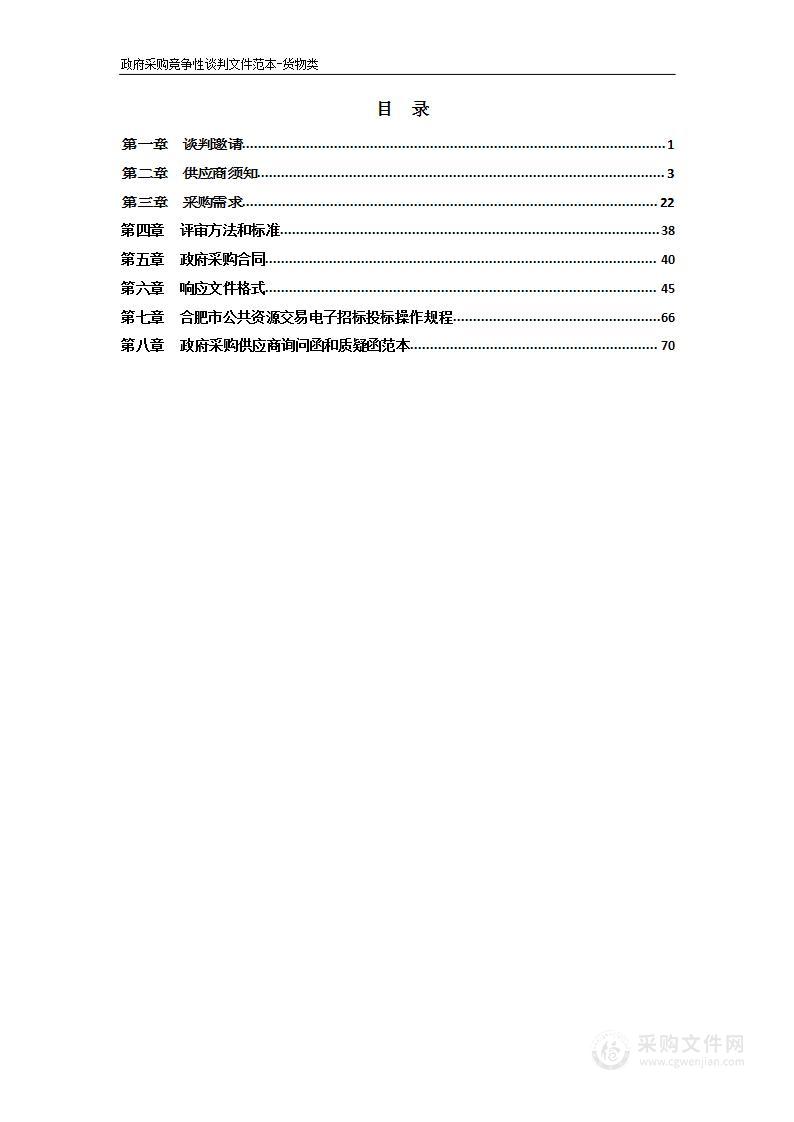 安徽广播影视职业技术学院2023年机房改造项目