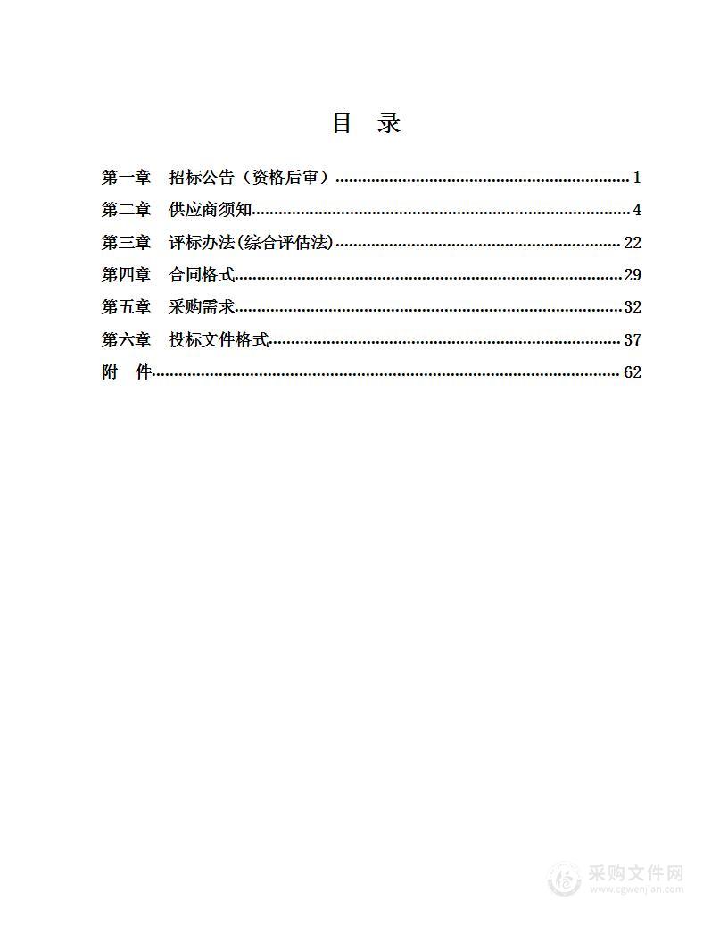 会计信息质量检查（行政事业单位和重点企业）采购项目