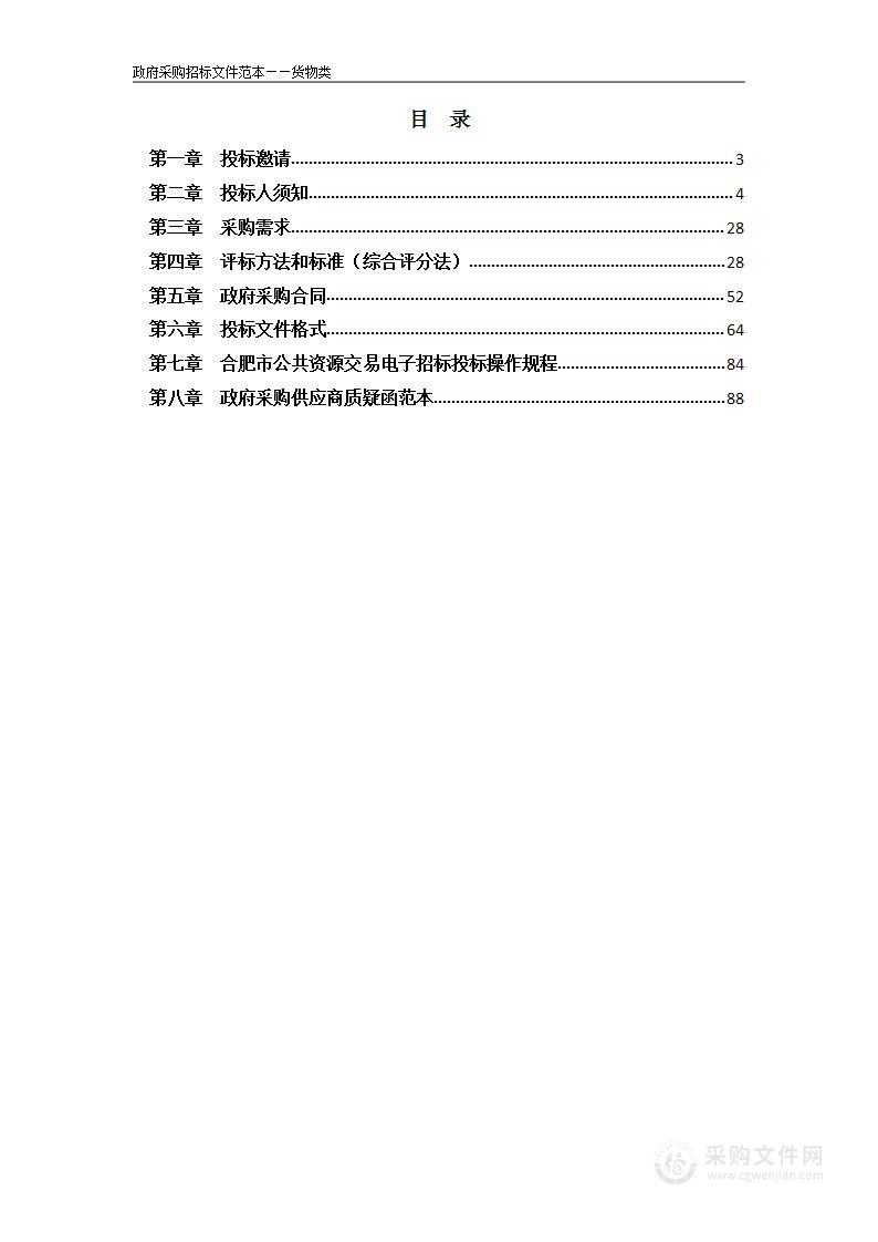 阜阳师范大学2023年度公共机房建设