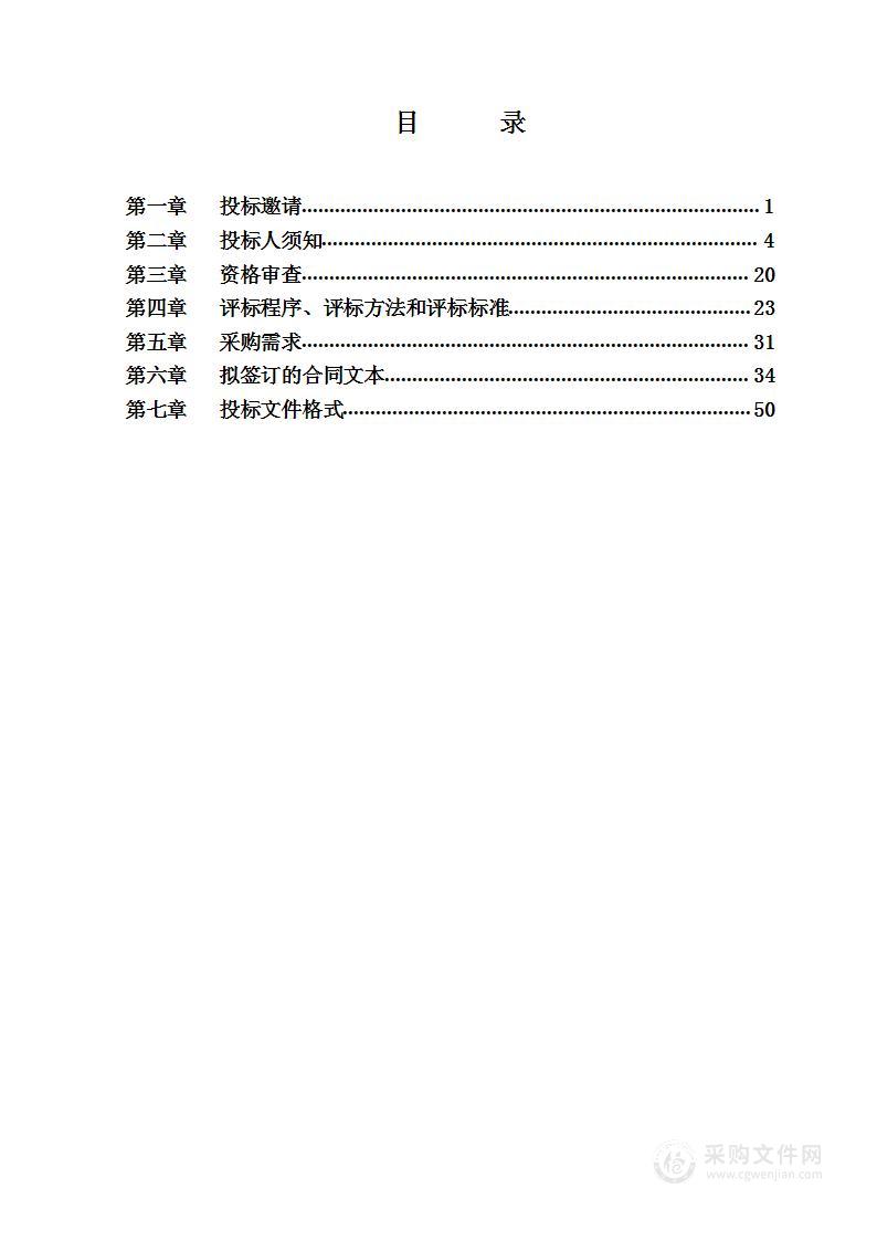 设备购置-一流学科科技平台建设（双一流建设）其他仪器仪表采购项目