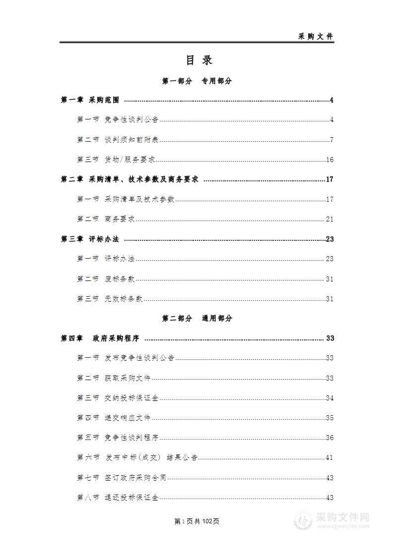 2023年碧痕镇碧痕社区庭院经济配套设施项目