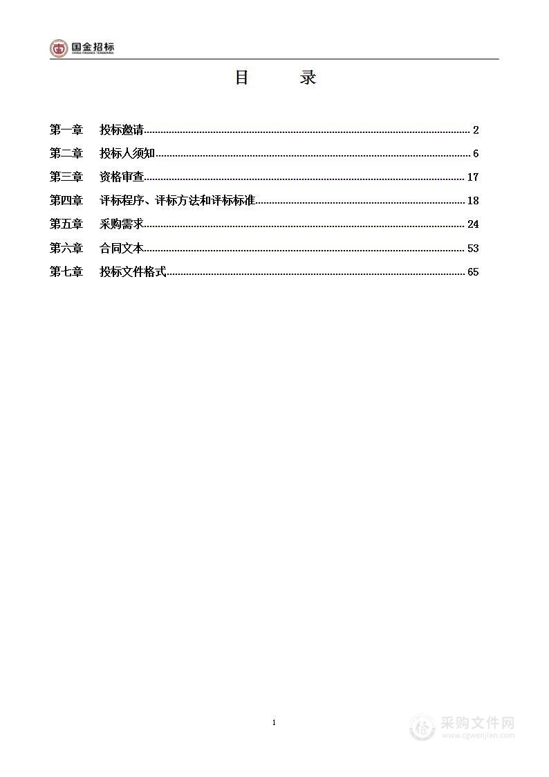 王志鸥数字光影工作室采购项目