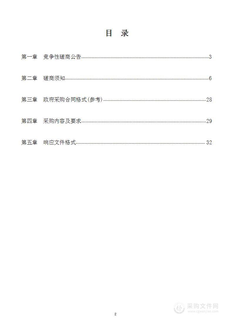 河北正定高新技术产业开发区国土空间总体规划修编项目