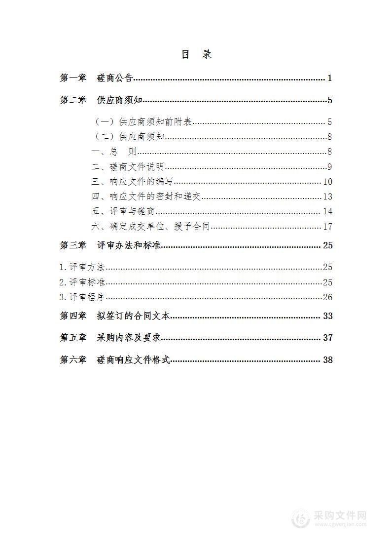 西安市市政设施管理中心市政设施巡视管理APP服务项目