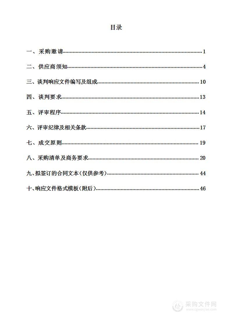 水城区2022年大豆玉米带状复合种植项目绿肥种子采购