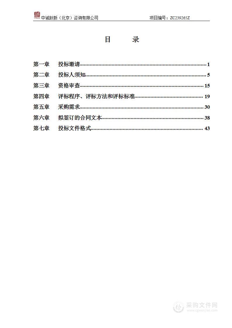 2023年西城区八年级体育过程性考核设备租赁服务采购项目