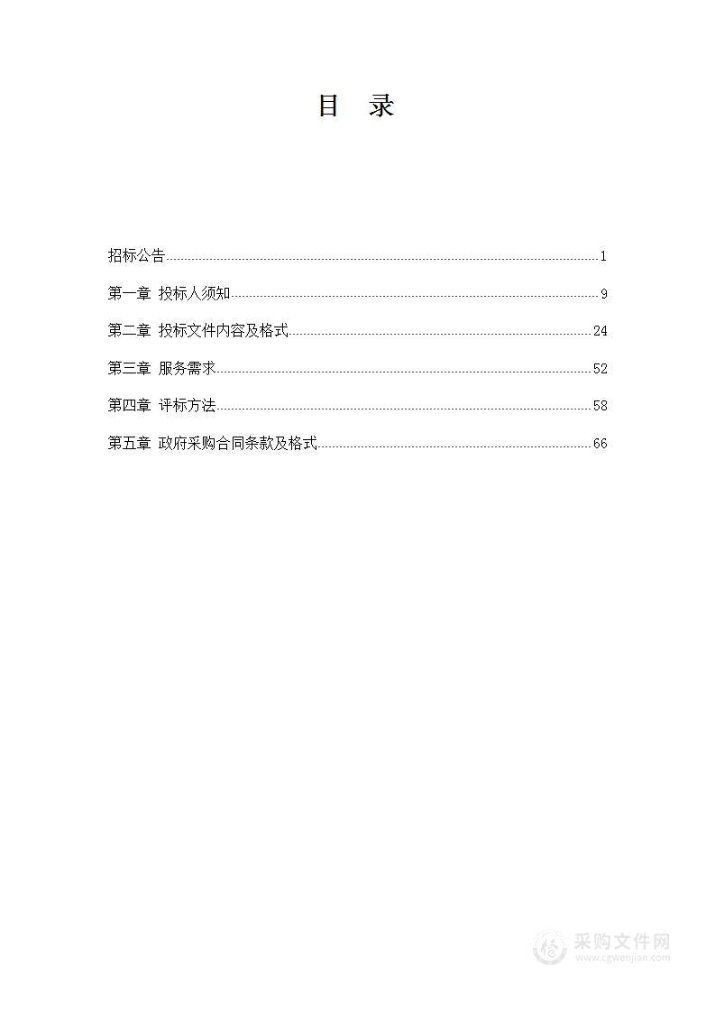 沈阳航空航天大学2023-2024年锅炉及环保设施夏季维修和冬季运行服务采购项目W2023169