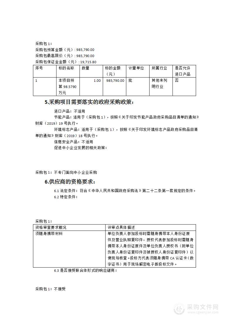 明溪消防大队路口交通信号灯及配套交通安全设施改造项目