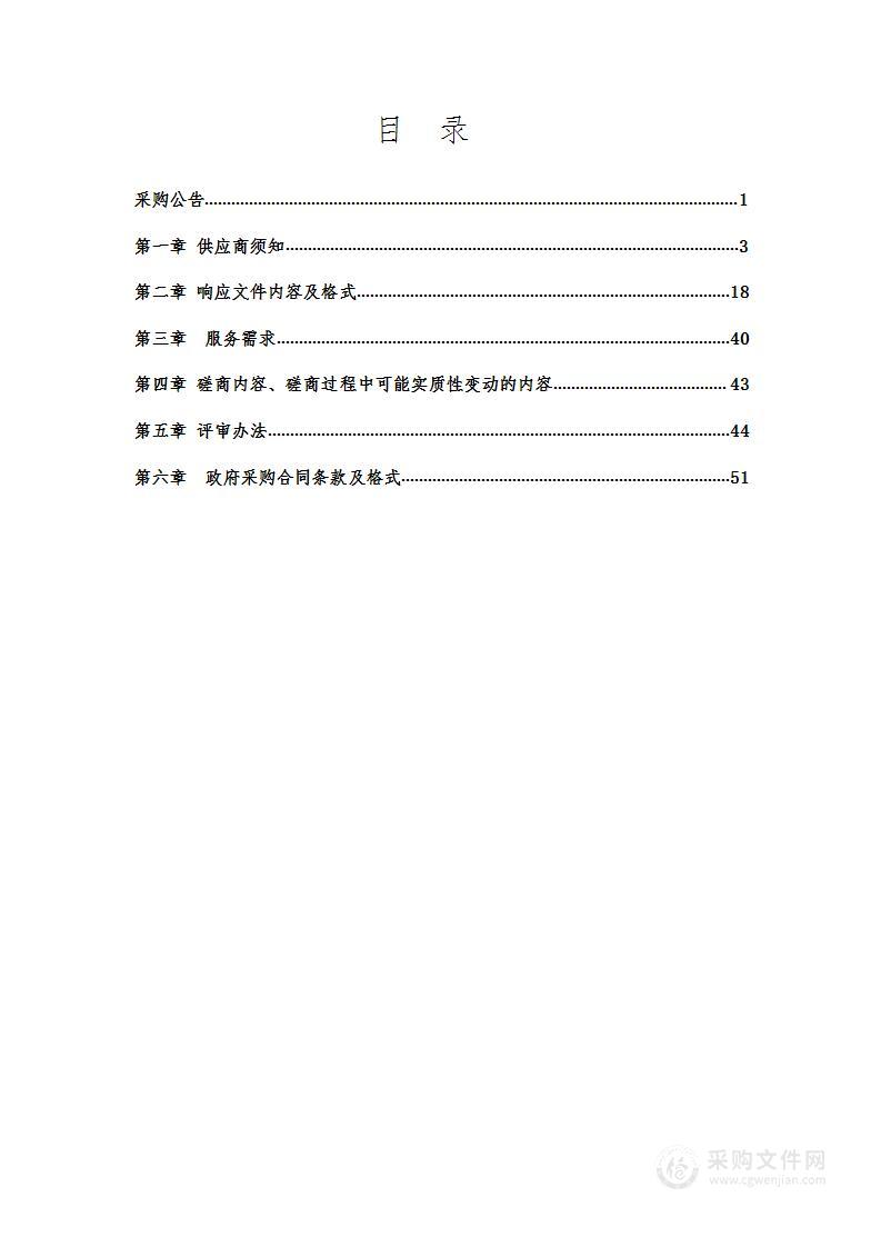 辽宁中医药大学附属医院门诊院区消防维保项目