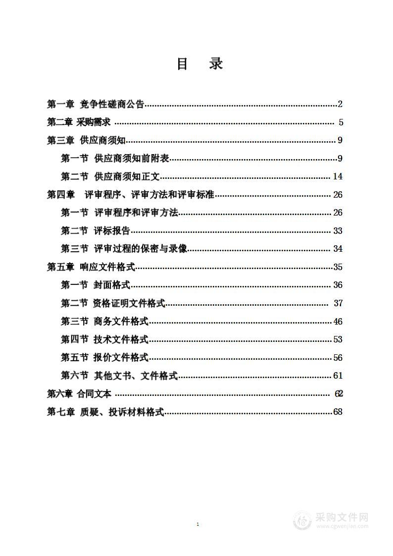 2023年教师队伍师资专业能力专项培训