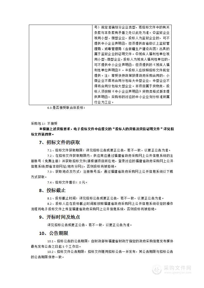 腔镜及常规瓣膜手术器械采购项目