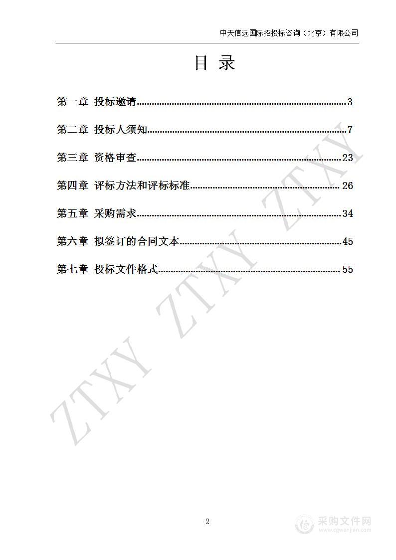 昌平区中西医结合医院发热门诊购置医疗设备项目