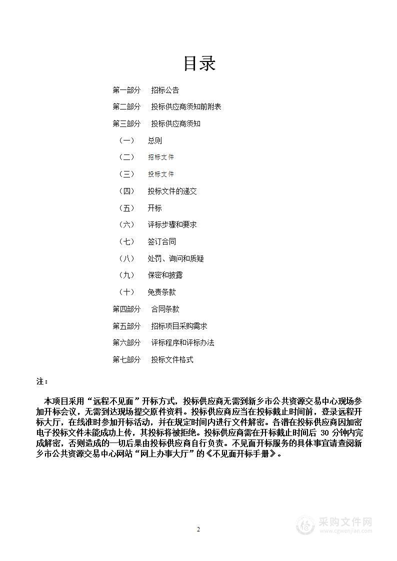 延津县疾病预防控制中心智慧化门诊系统及设备项目