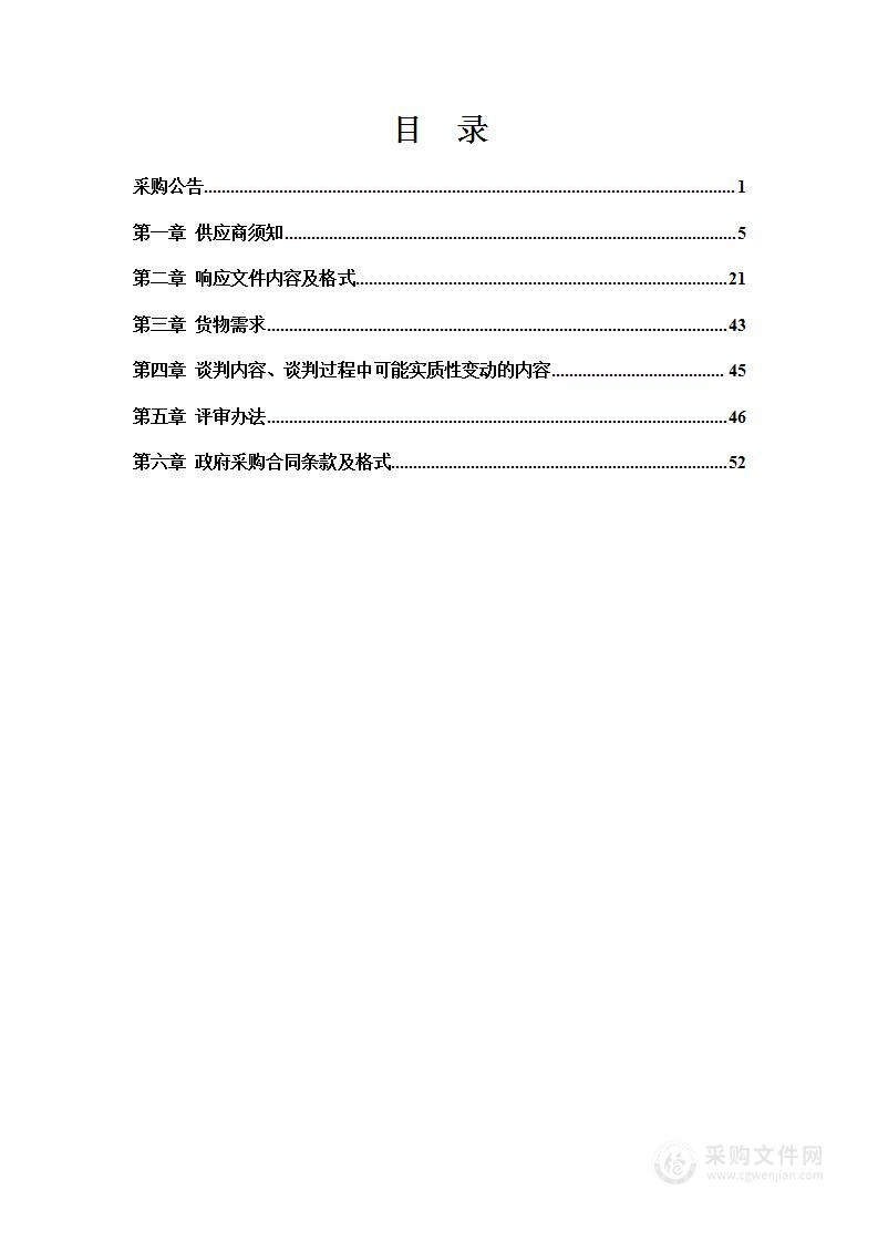 2023年铁东区中小学生课桌椅采购项目