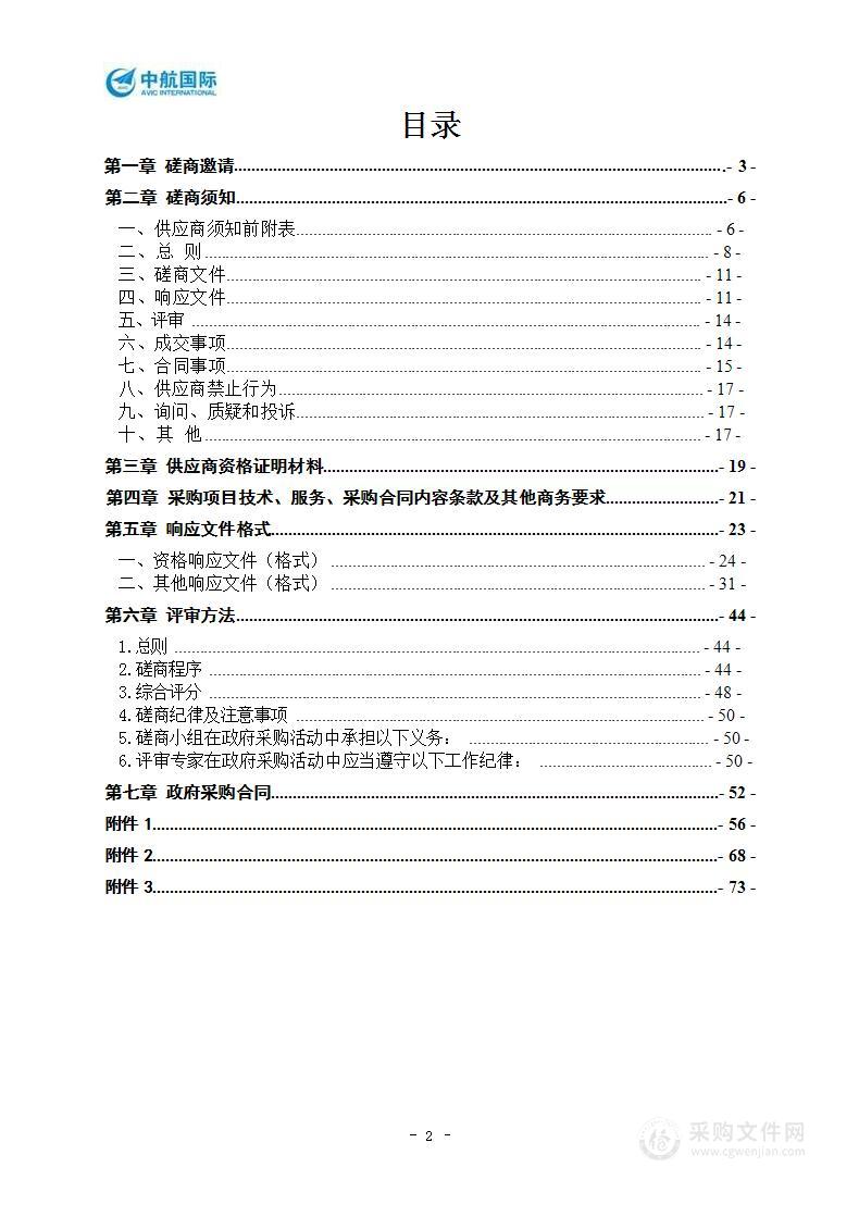 成都市综合货运枢纽补链强链绩效评价研究项目