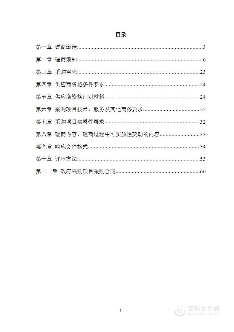 喜德县欣欣小学综合楼及配套设施监理项目