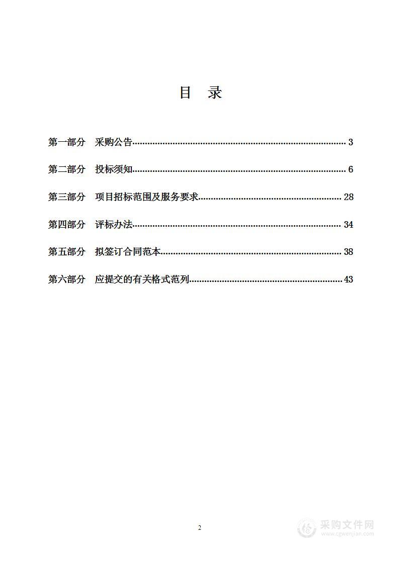 嵊州市城北小学教育集团东圃校区校园文化布置服务采购项目