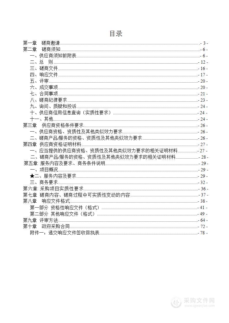 凉山代表团参加2023年四川省青少年各项目锦标赛汽车租赁服务项目