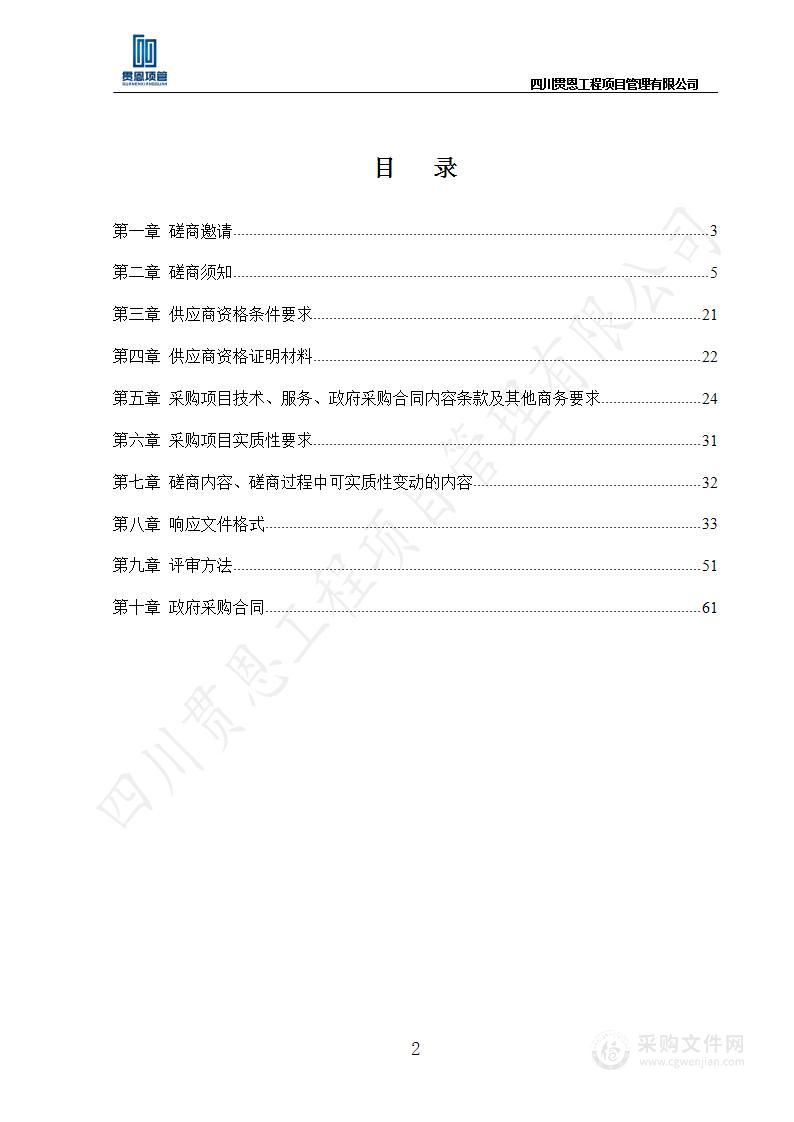 2023年度零星城市市政基础设施维修服务采购项目