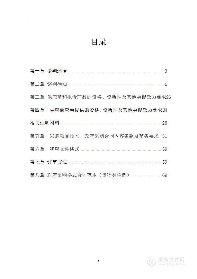 四川省遂宁市第二中学校智慧黑板采购