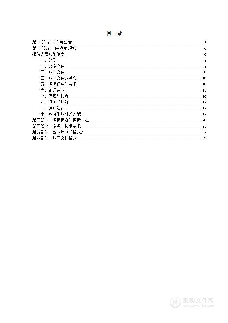 长治市上党区2023年韩店街道人民银行家属楼等十个老旧小区改造工程监理项目