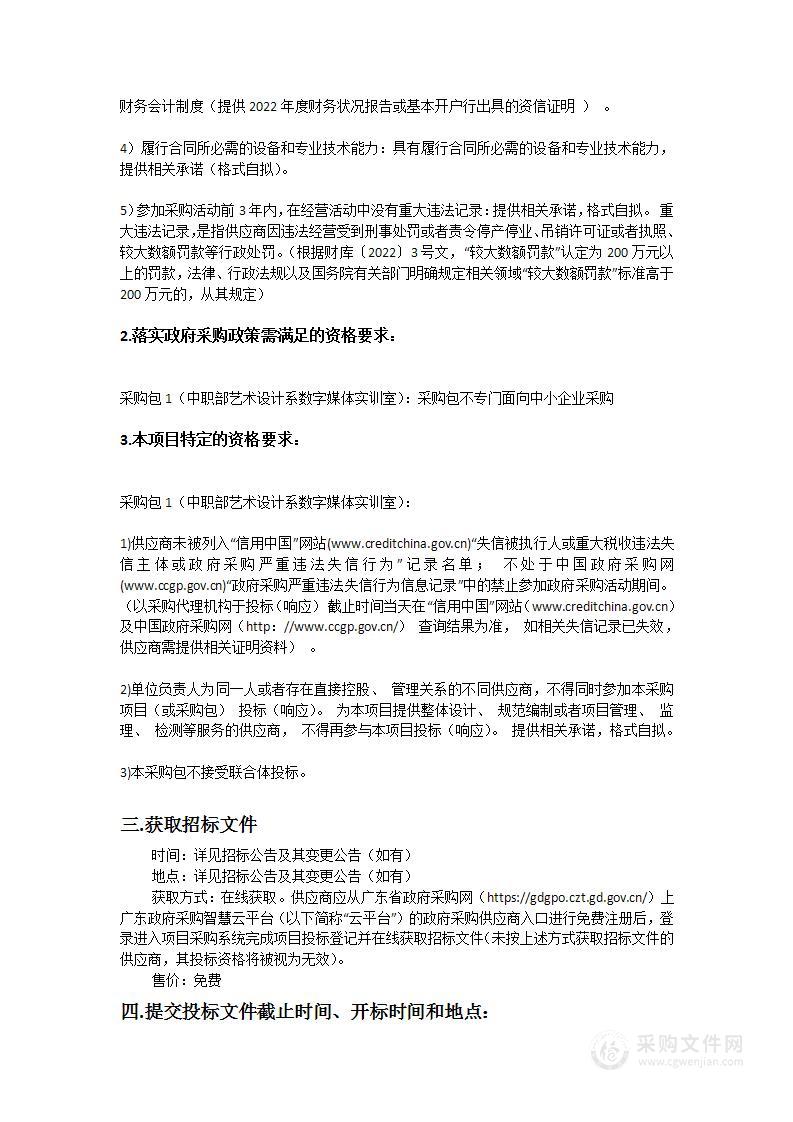 广东轻工职业技术学院中职部艺术设计系数字媒体实训室