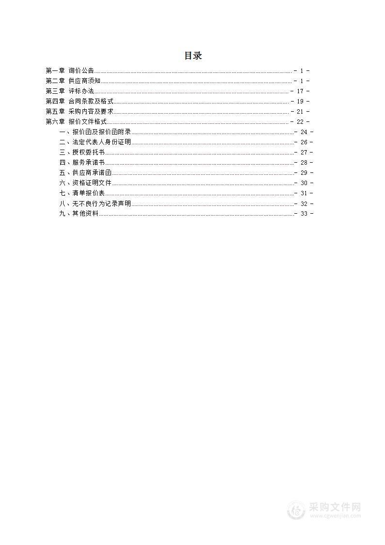 2023年兰考县农作物重大病虫害防控